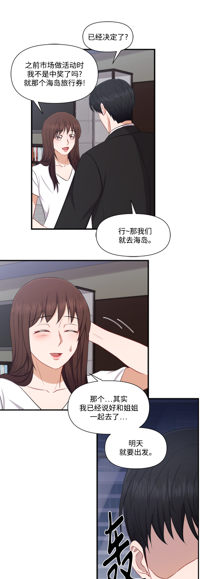 第82话12