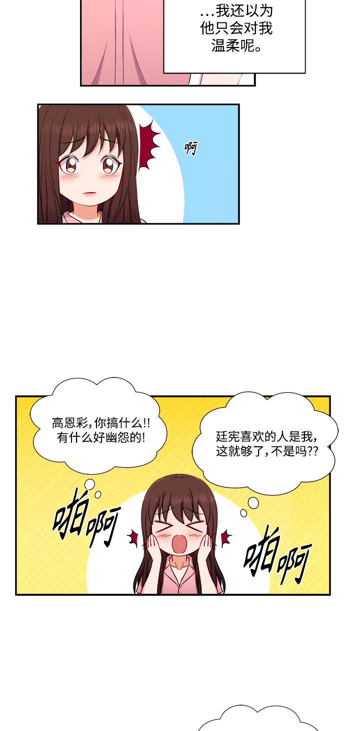 第86话10