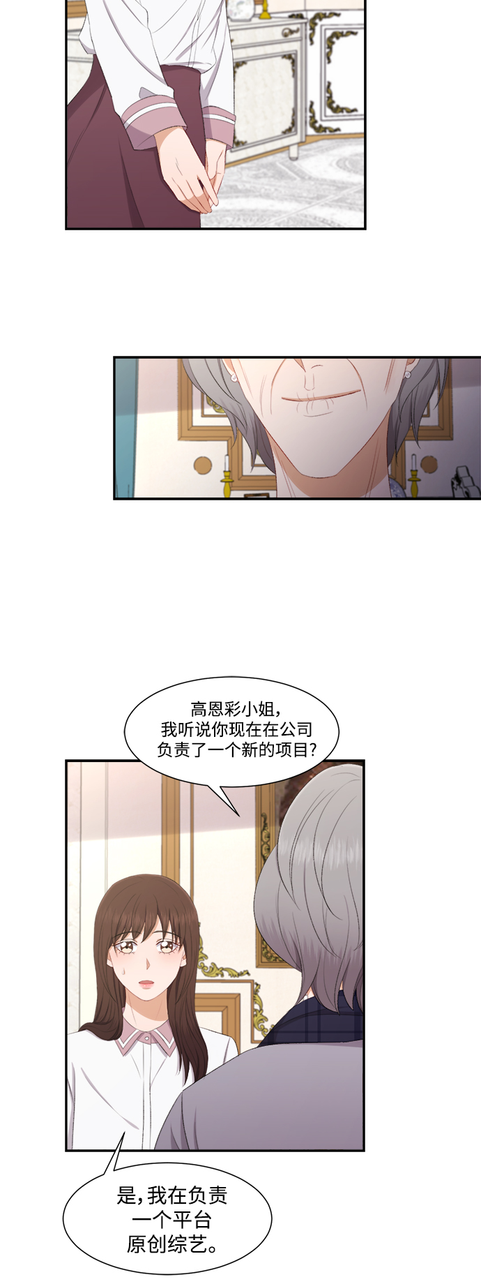 第74话16