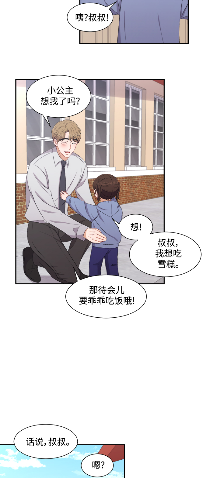 第77话8