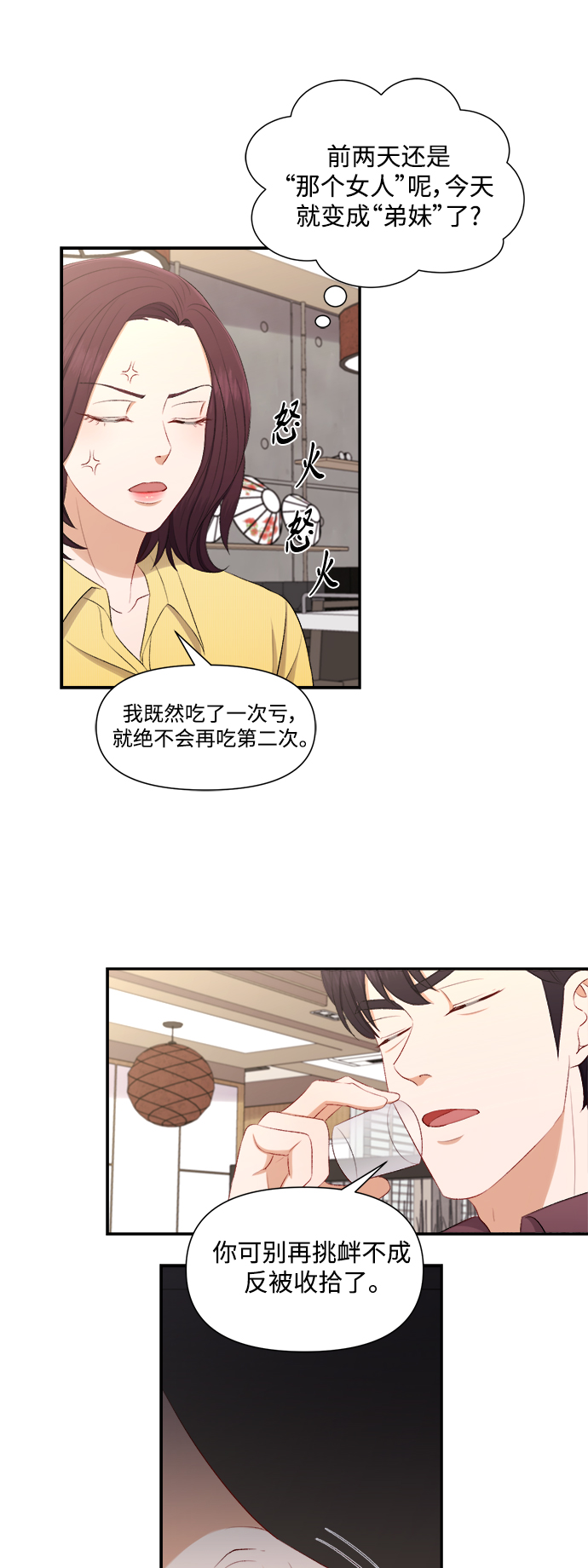 第80话23