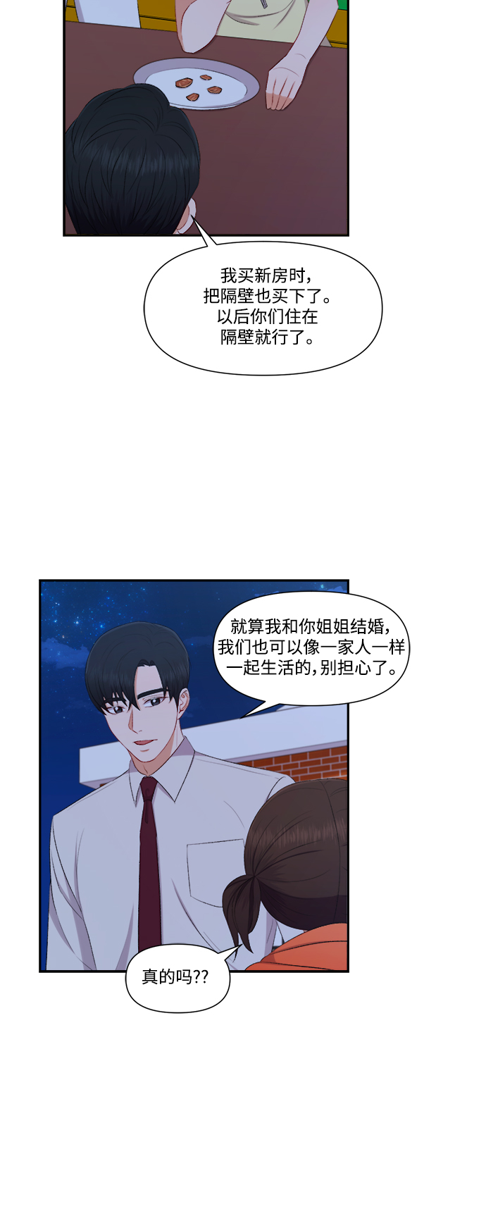 第81话33