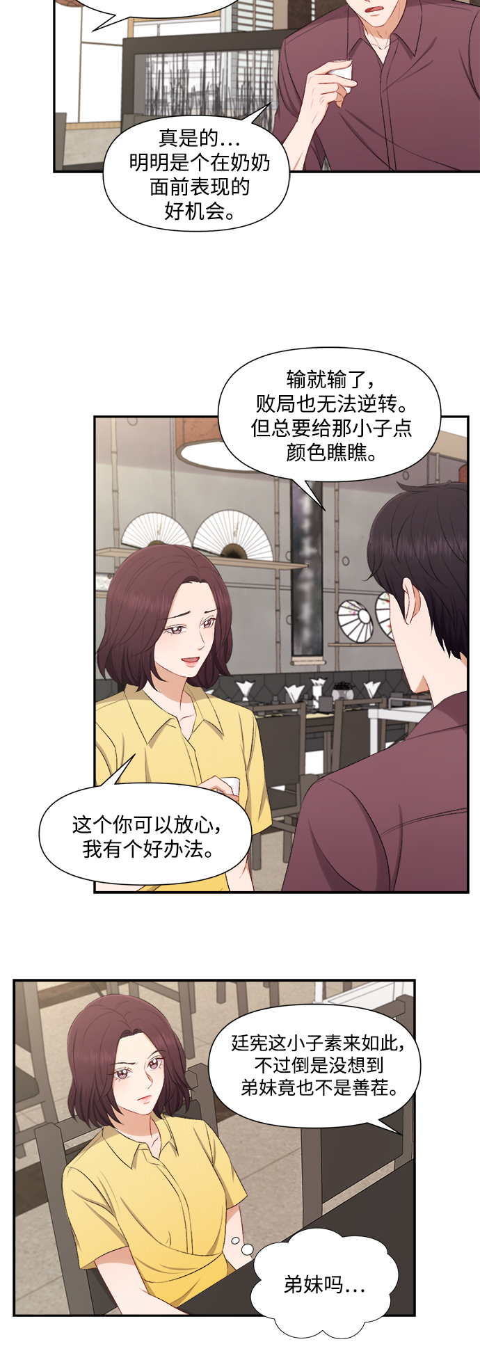 第80话22
