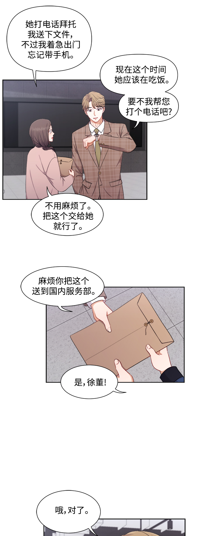 第38话12