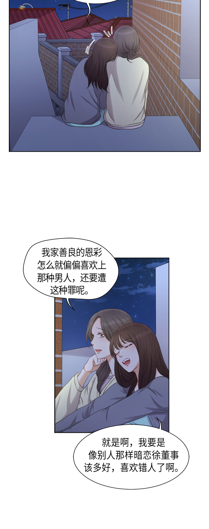 第6话10