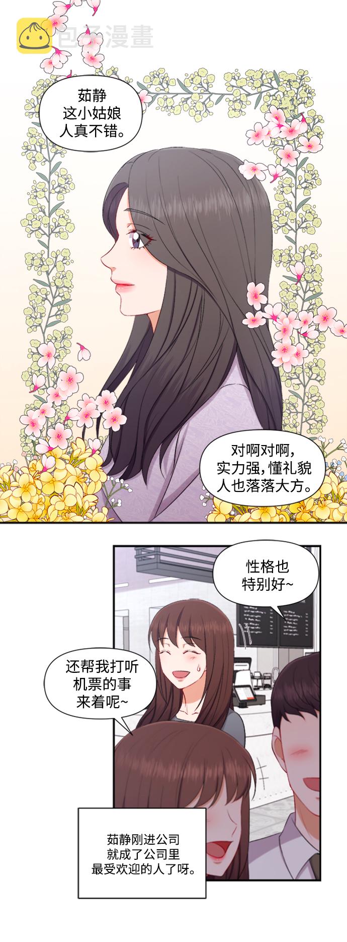 第85话2
