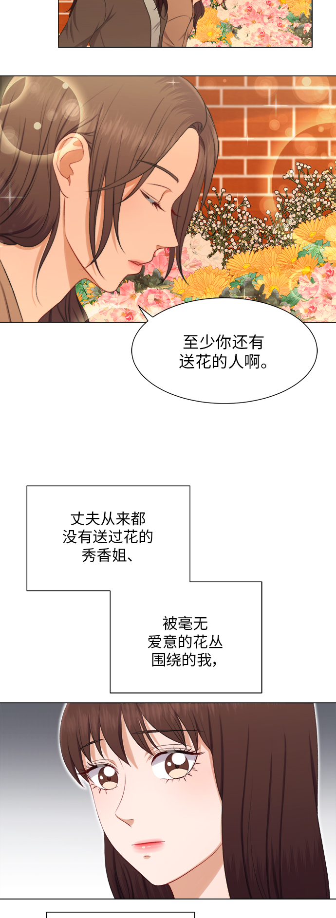 第23话8