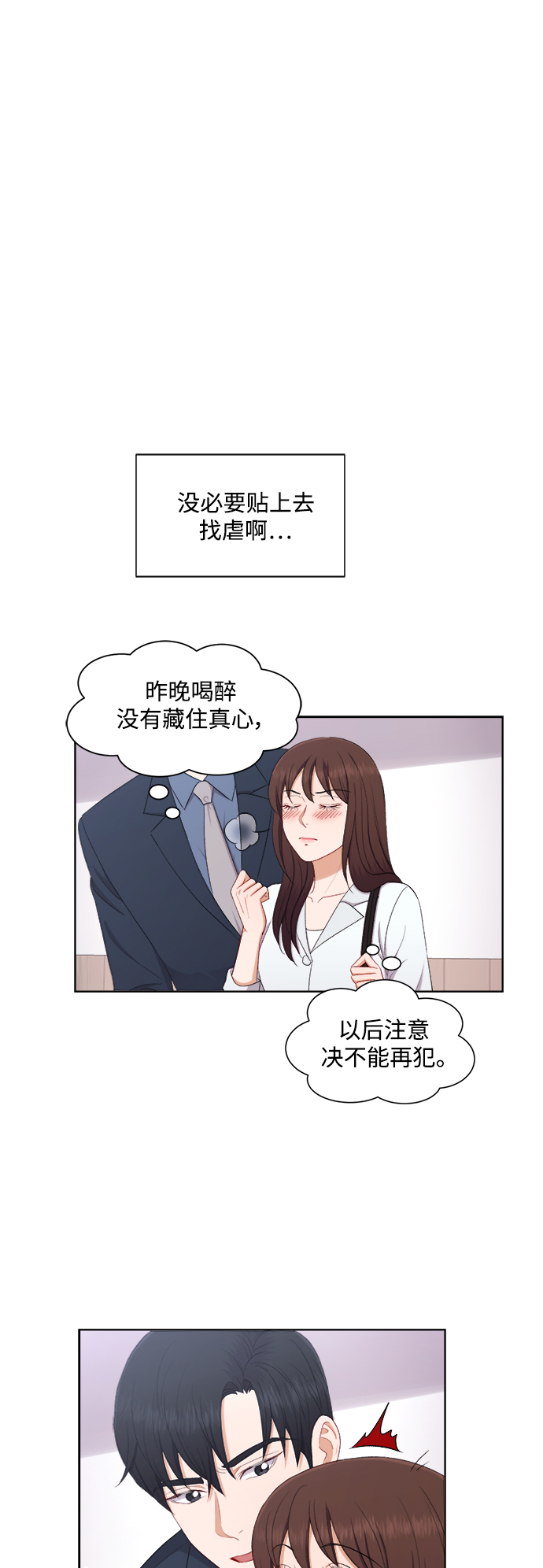 第52话17