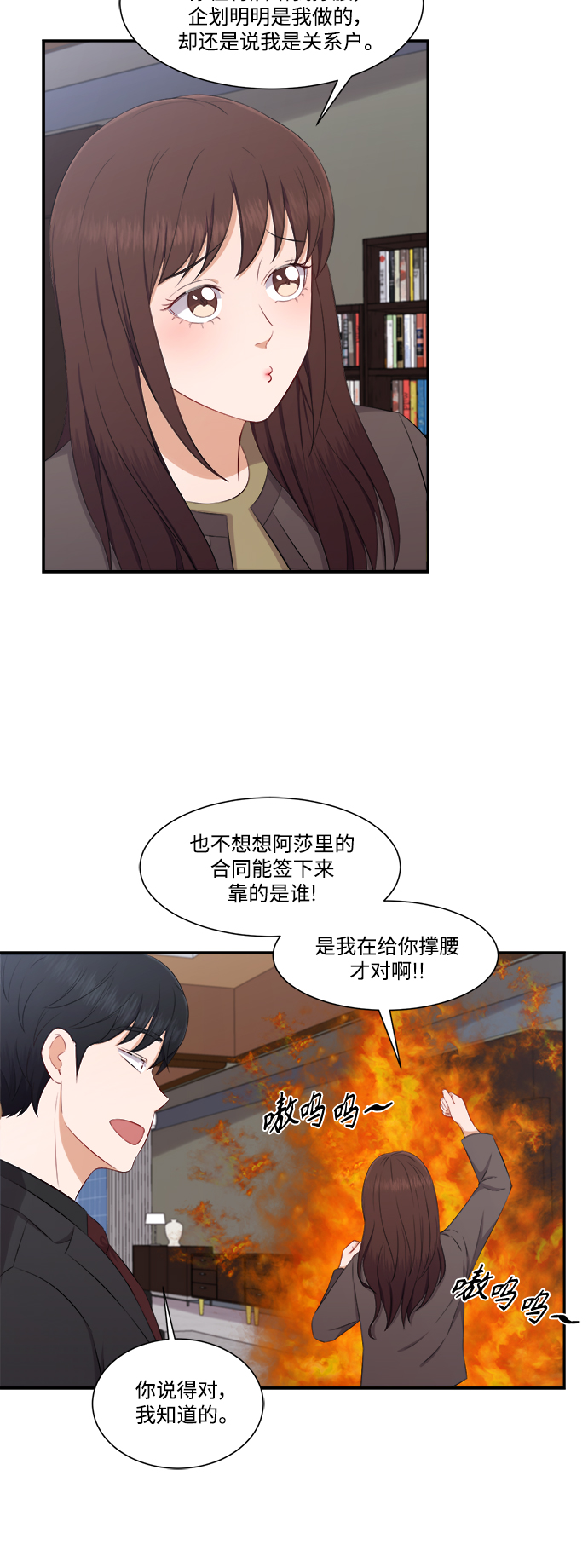 第70话21