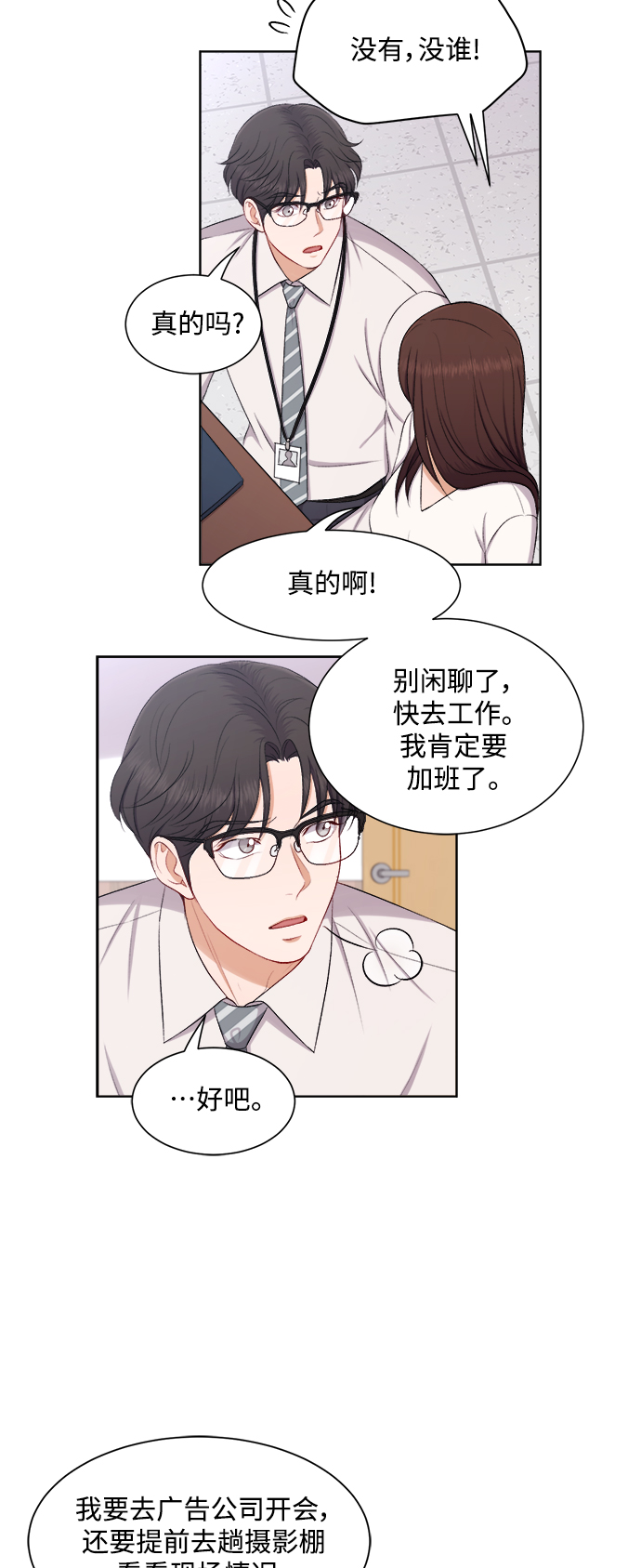 第54话10