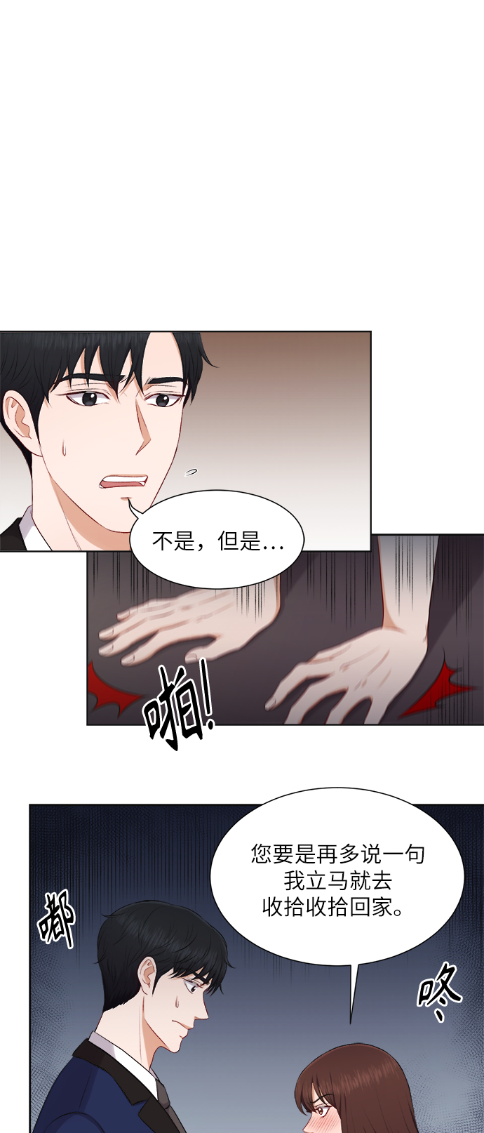 第28话7