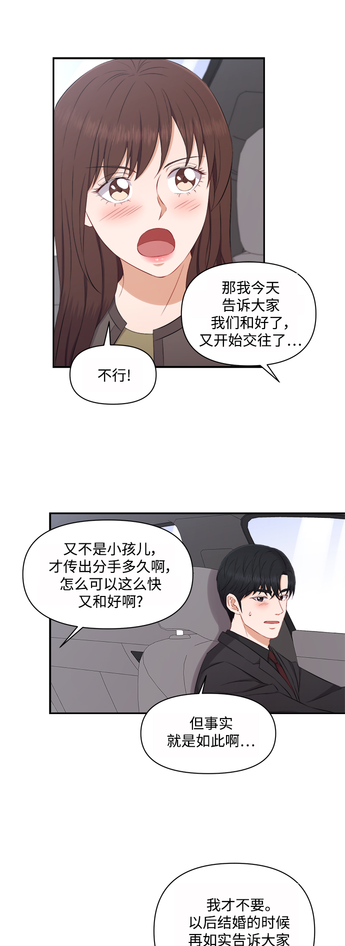 第69话29