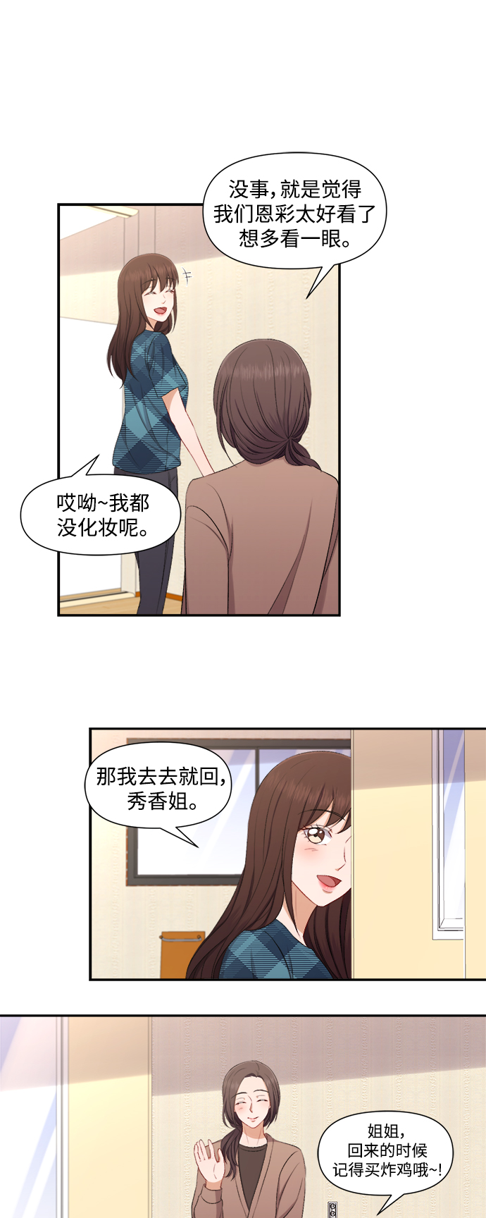 第79话19