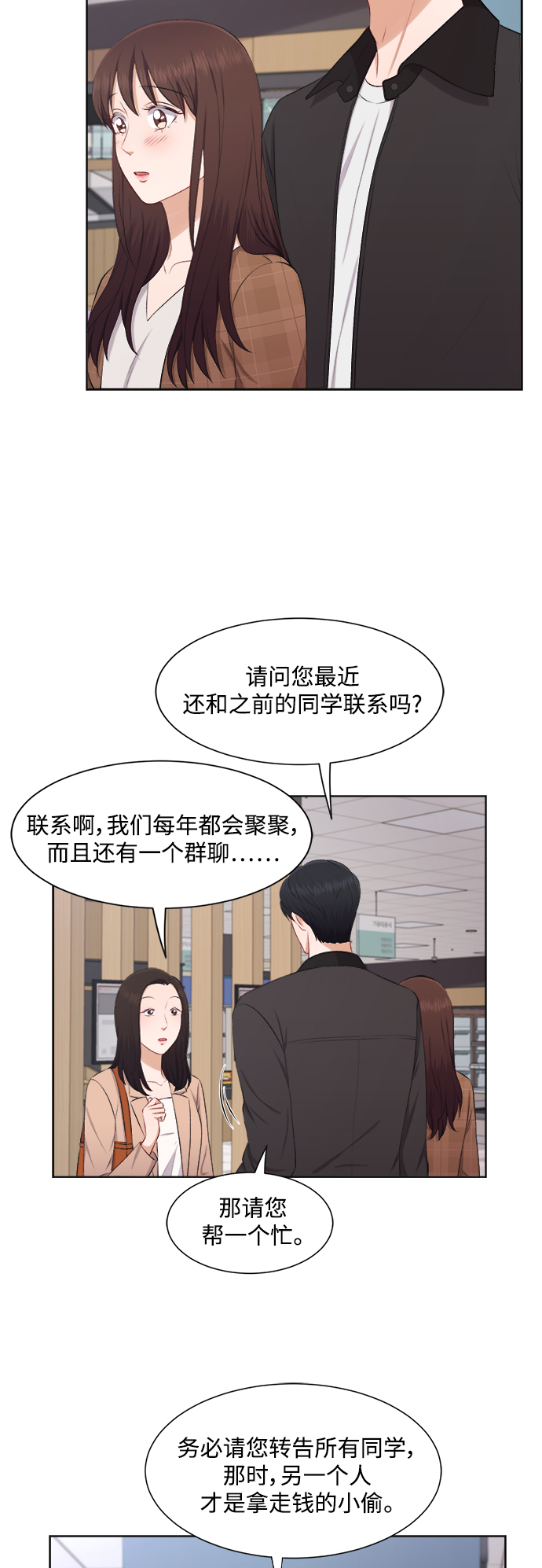 第33话5