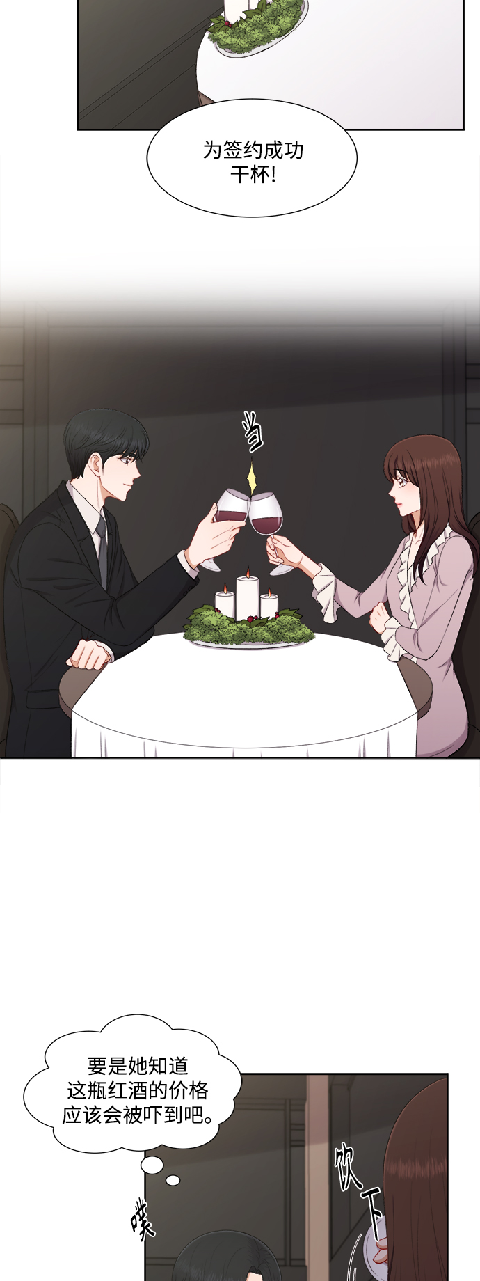 第65话18