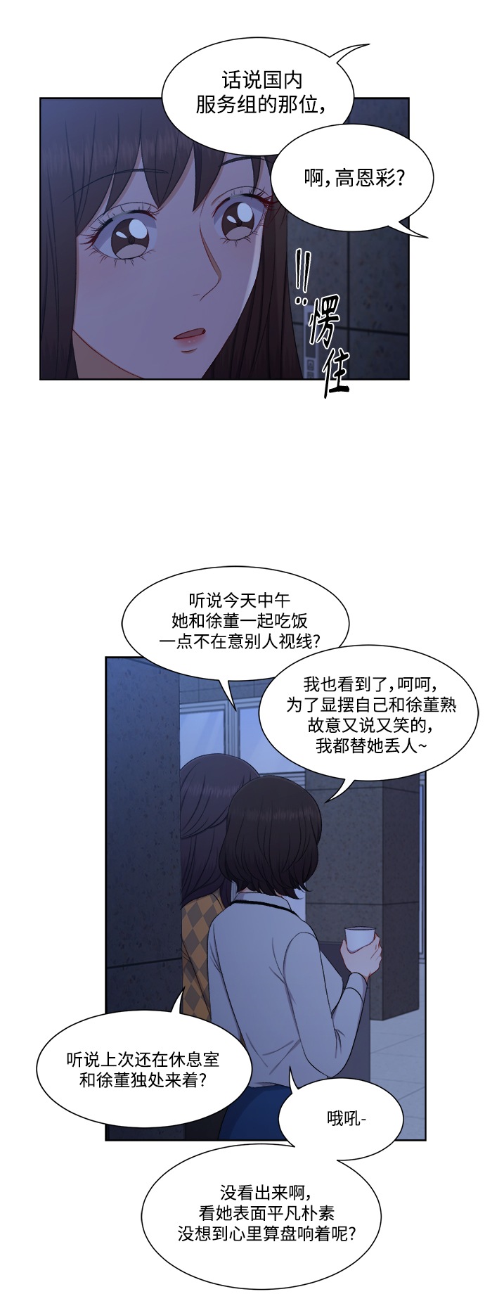 第55话19
