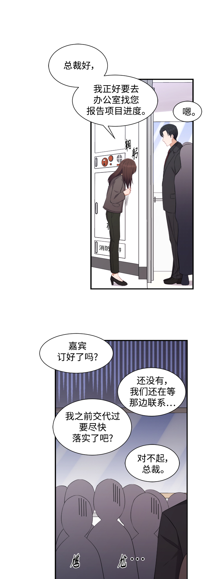 第70话17