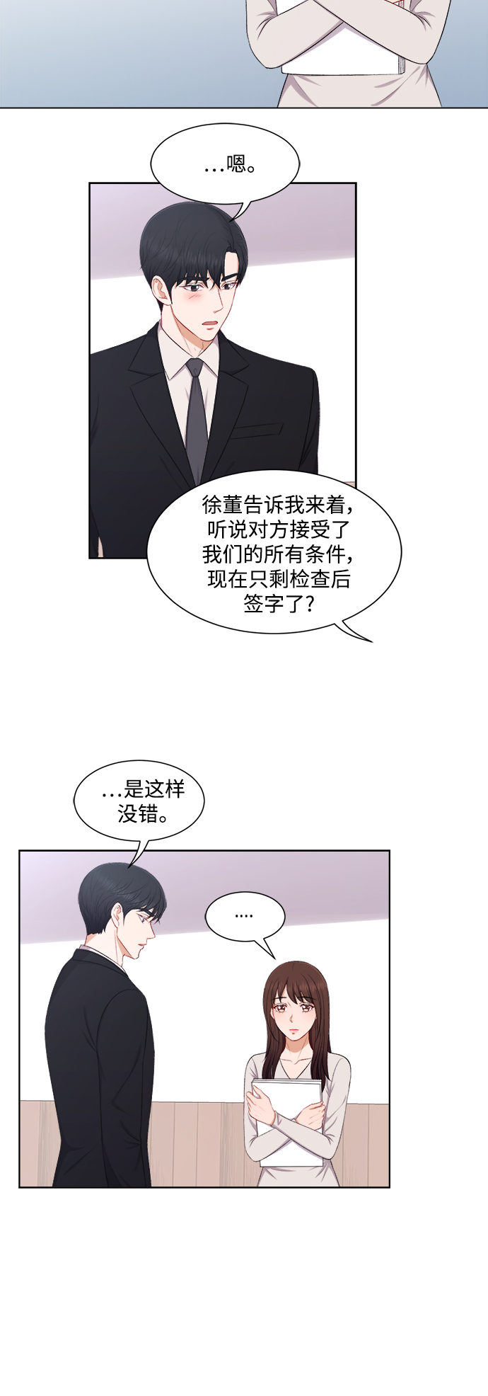 第65话5