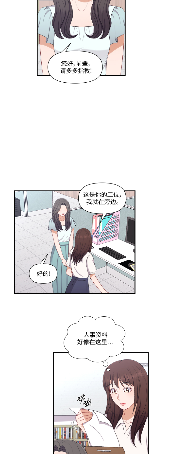 第84话24