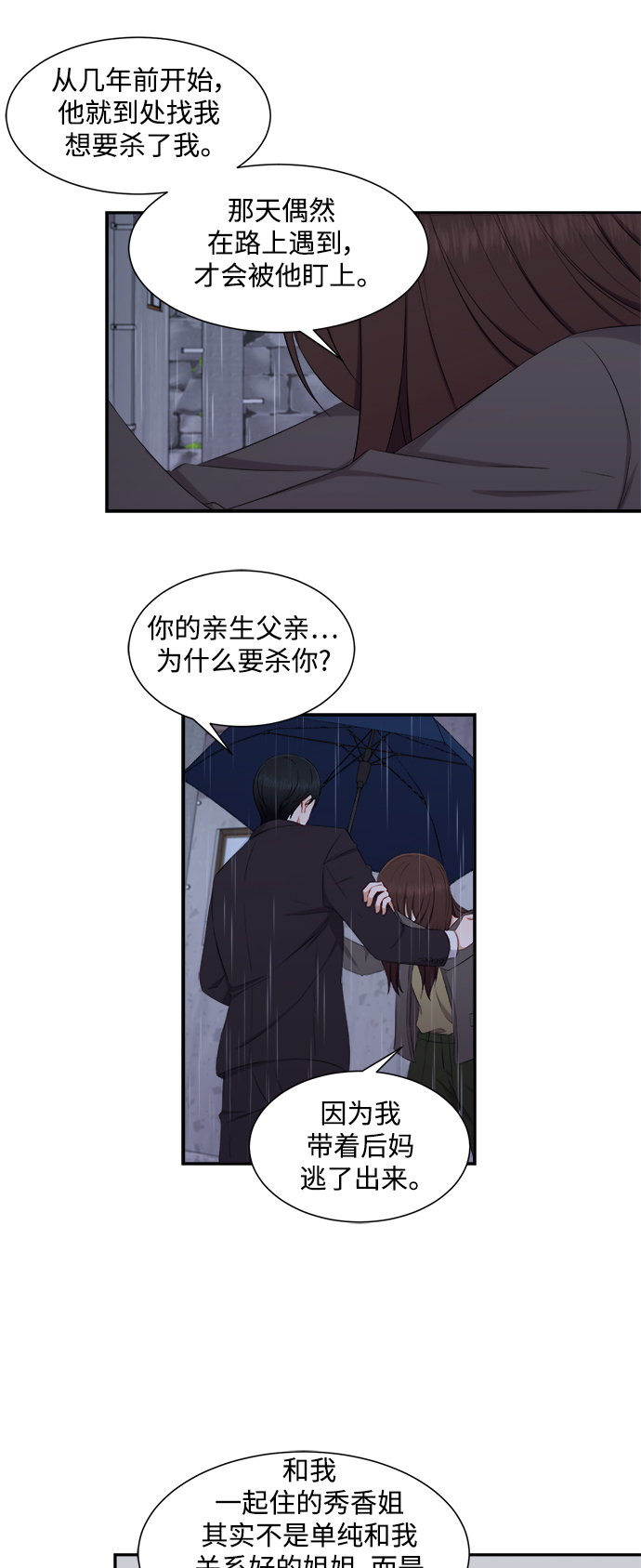 第68话7