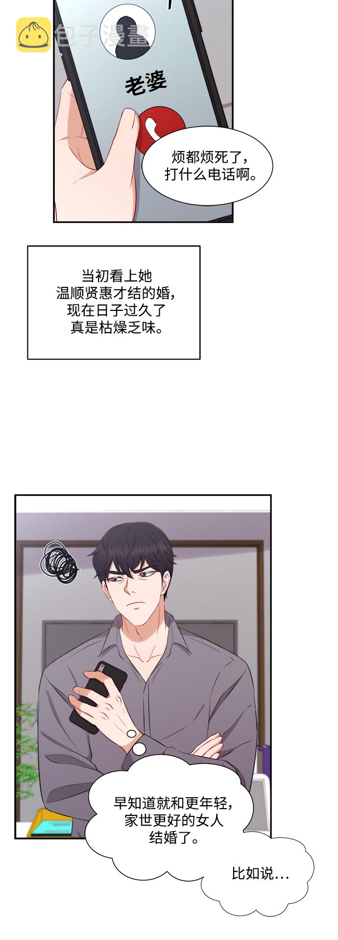 第71话6