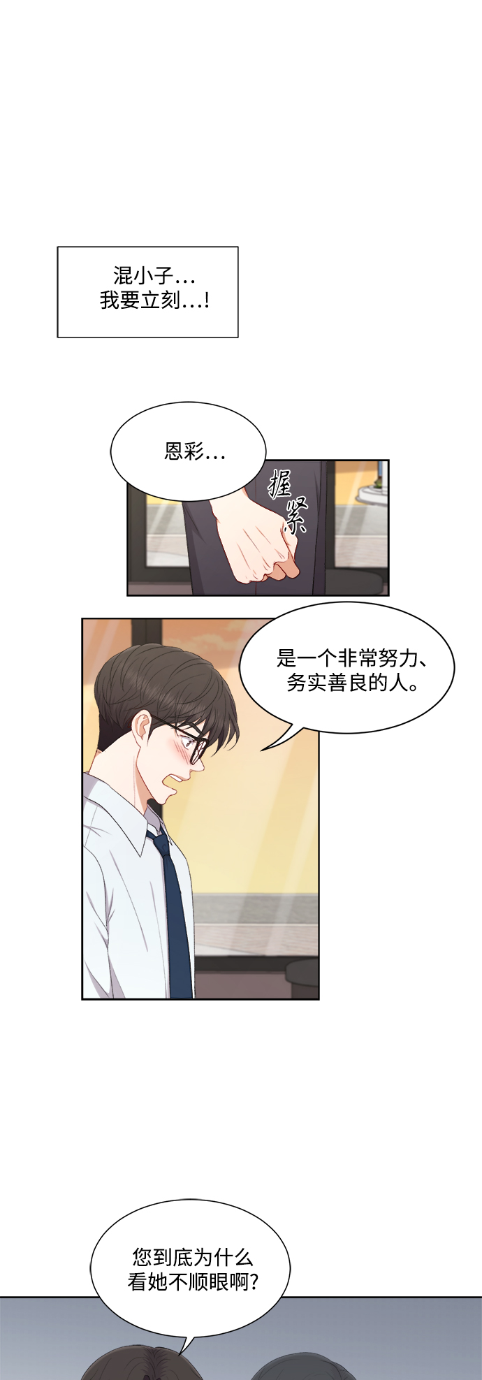 第50话29