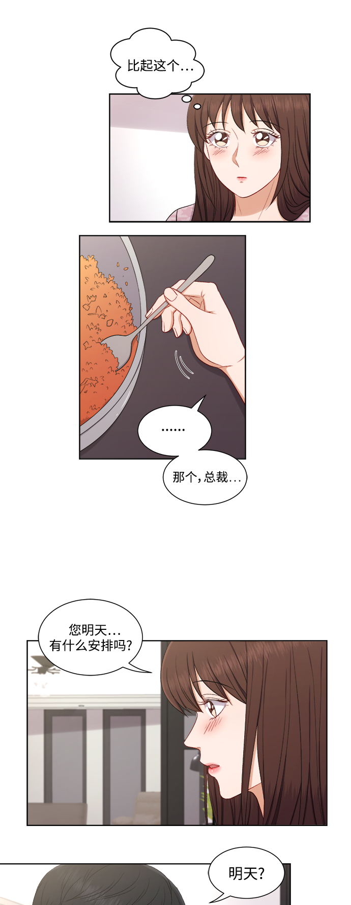 第48话29