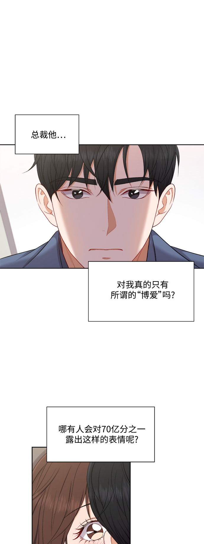 第53话23