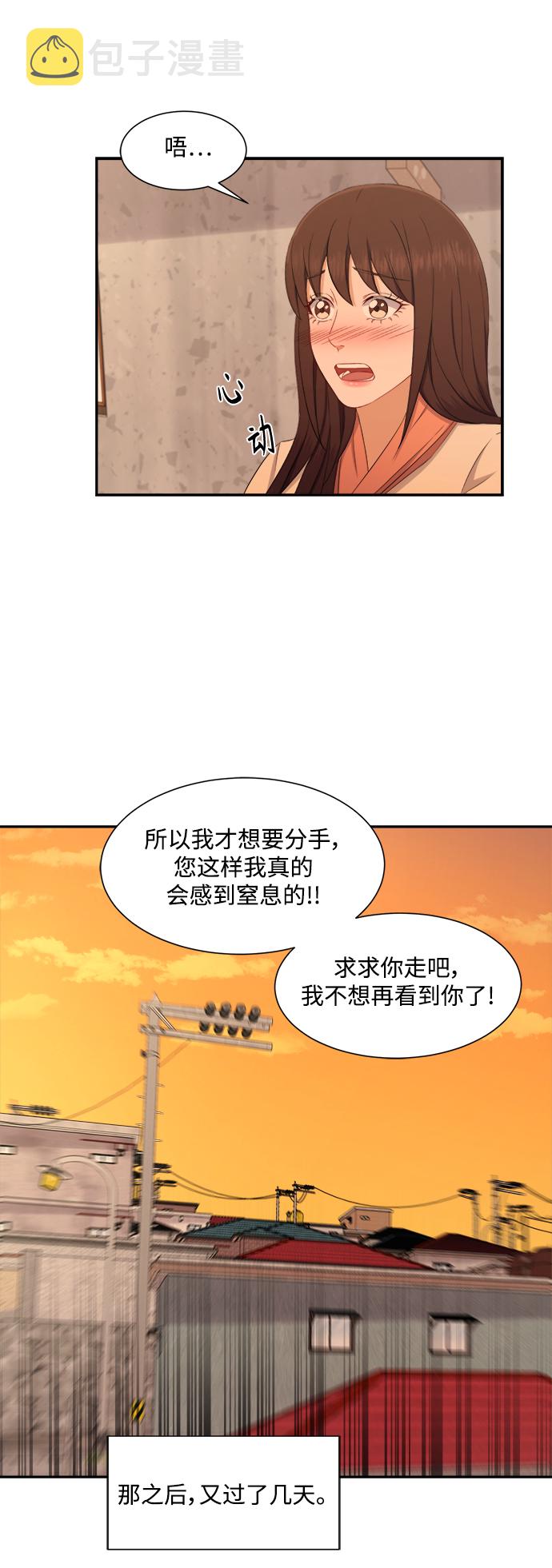 第67话24
