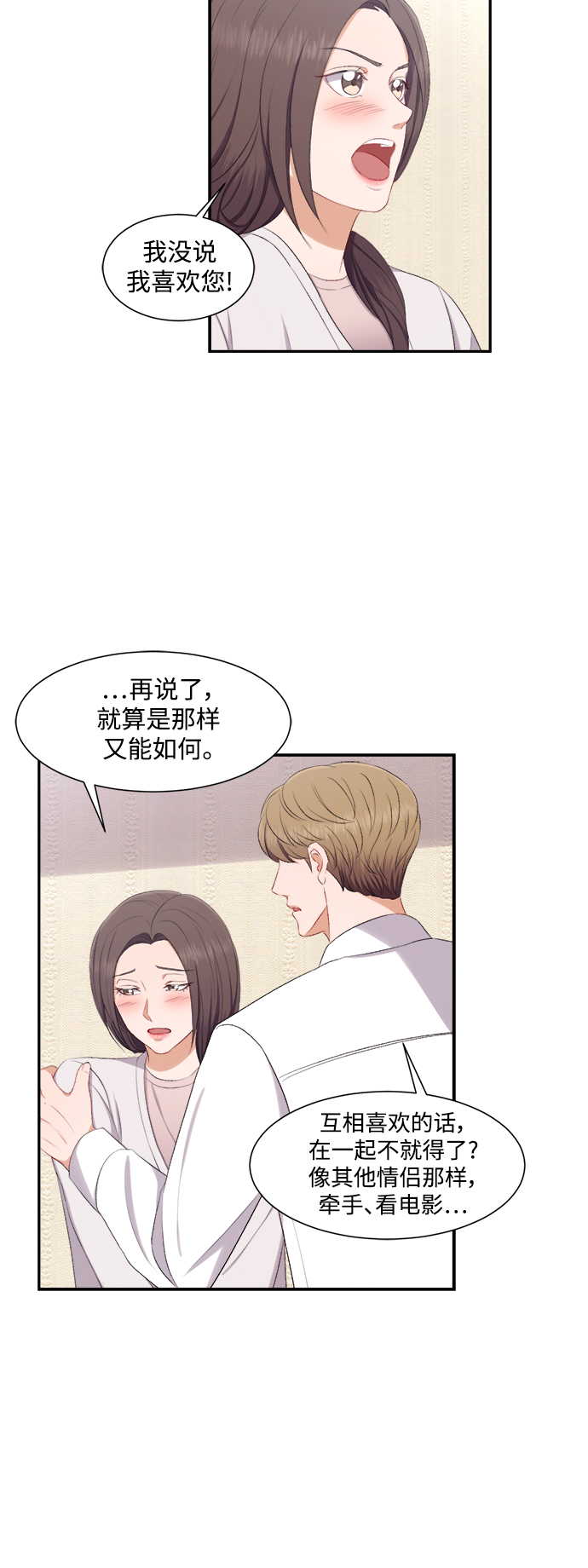 第75话10
