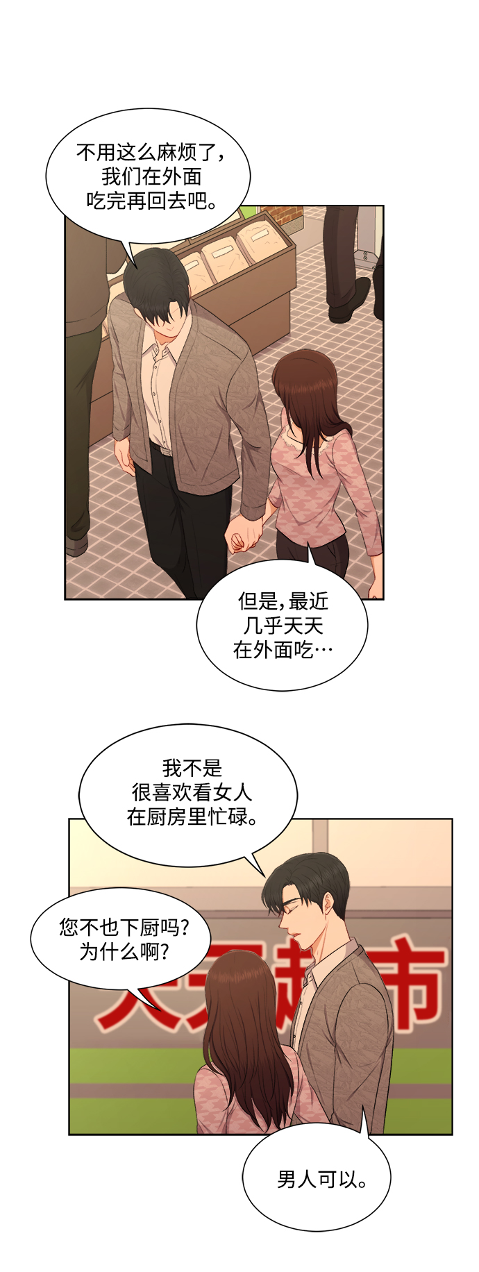 第46话28