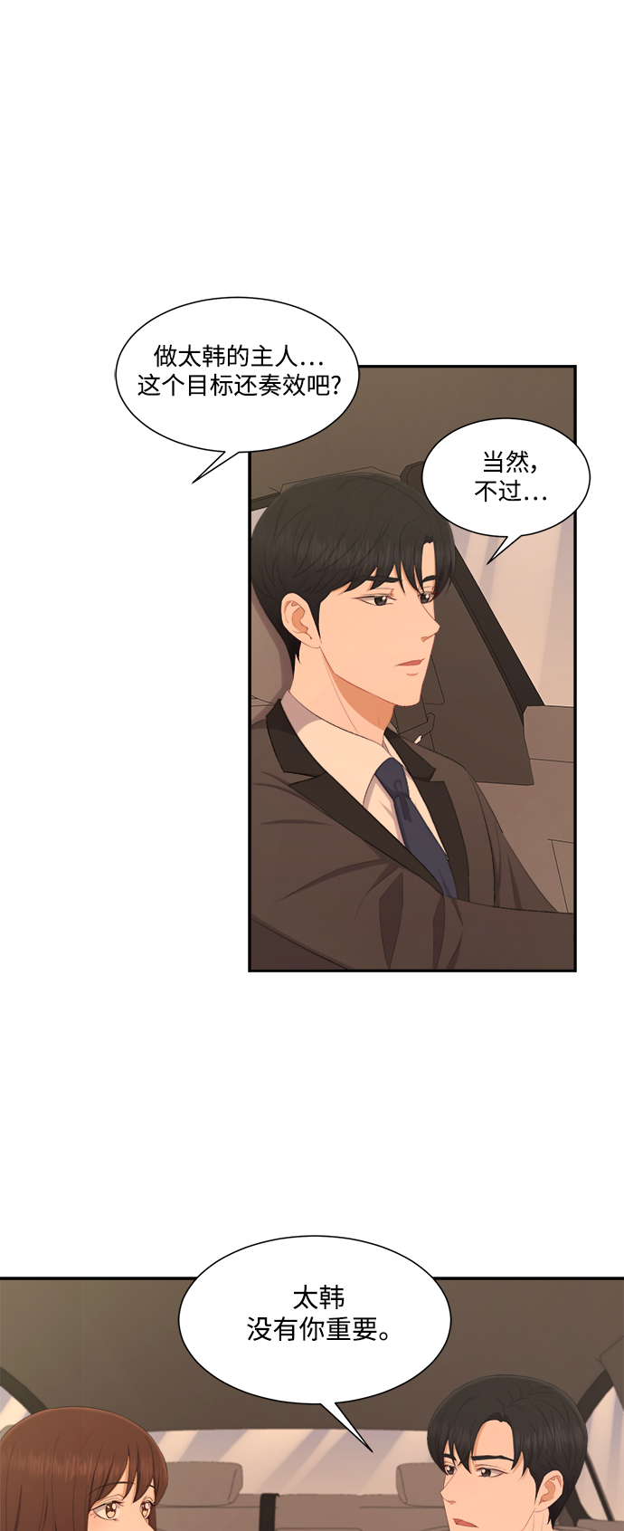 第74话28