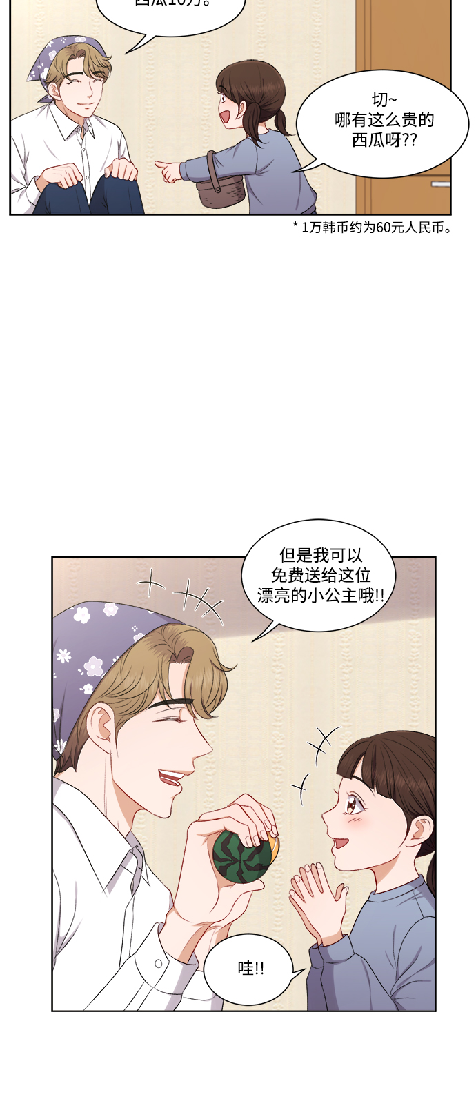 第57话18