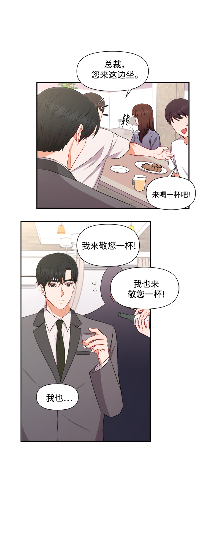 第87话29