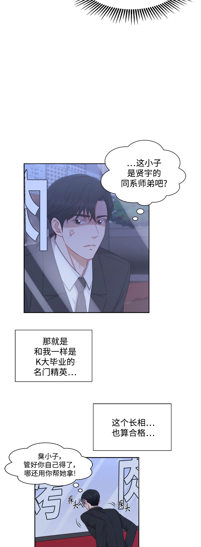 第38话33