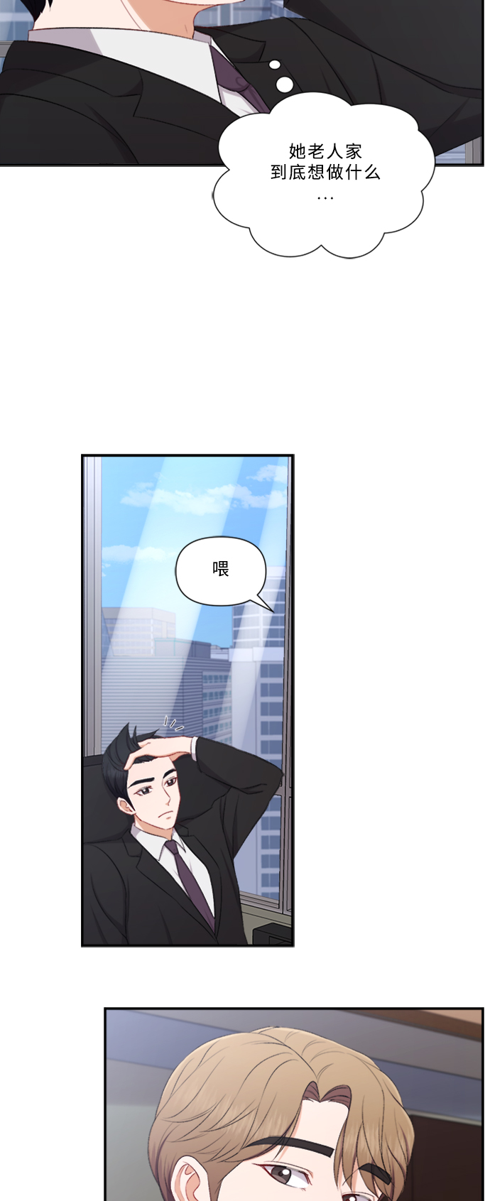 第82话38