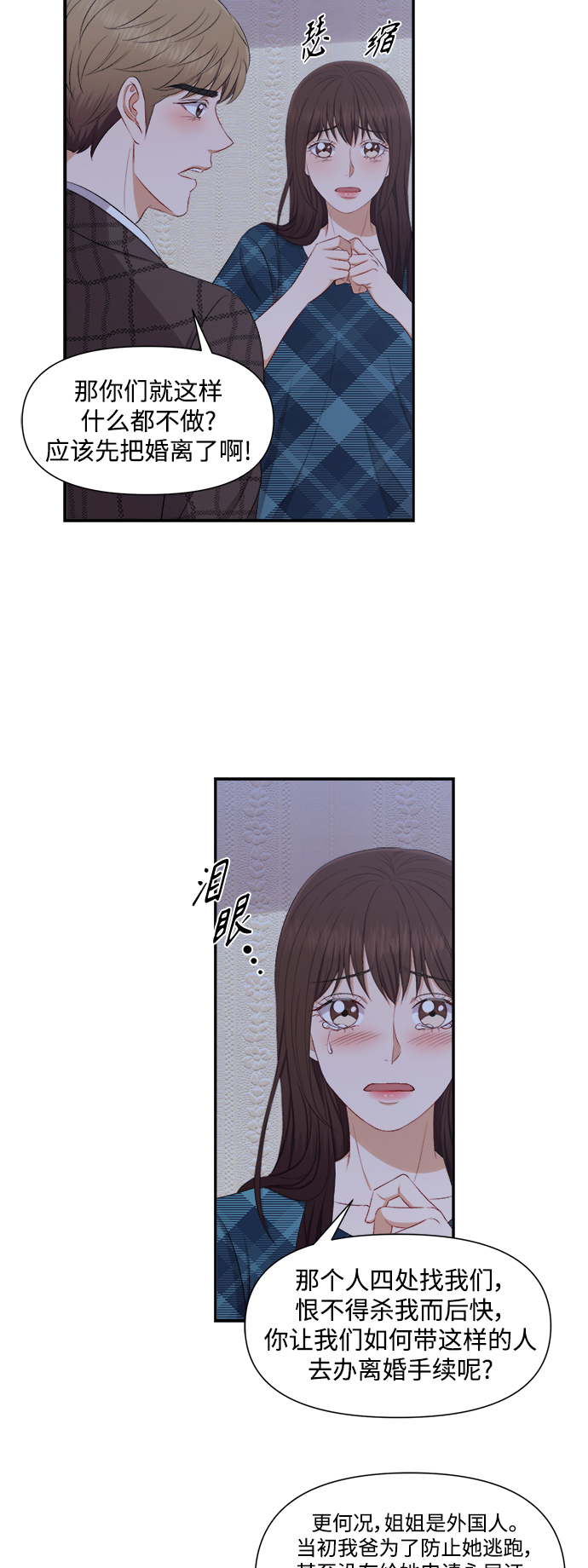 第80话15