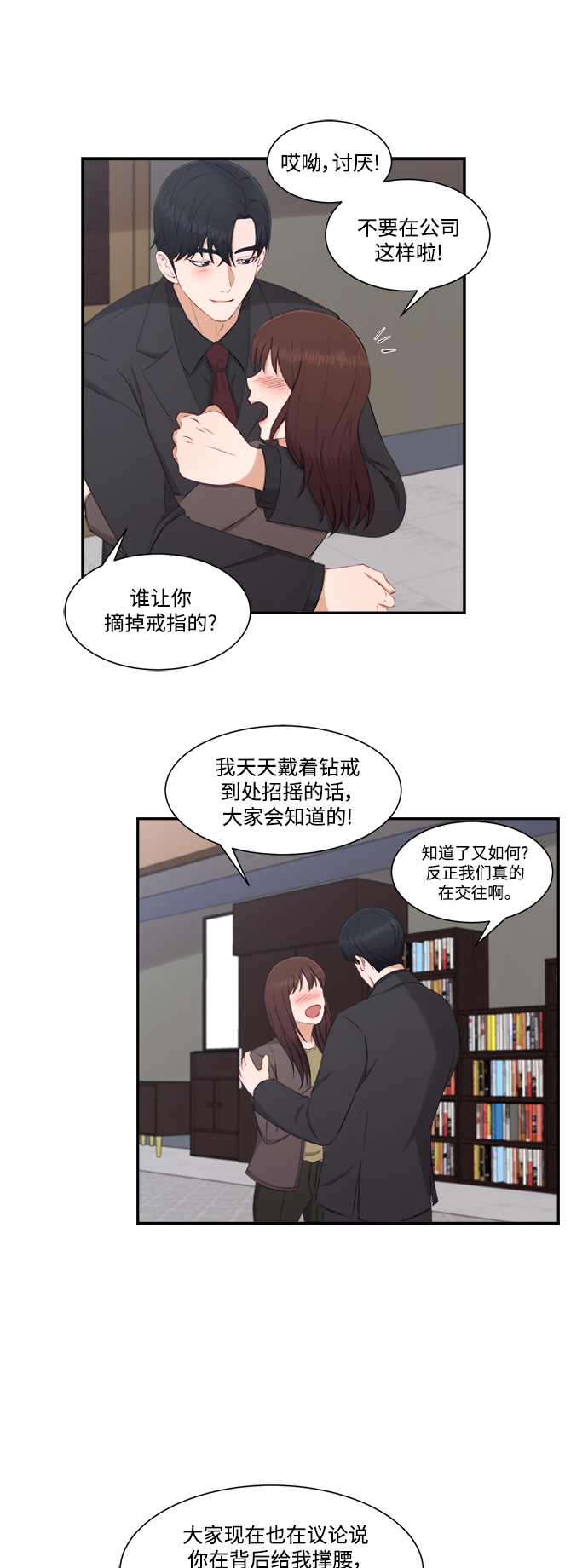 第70话20