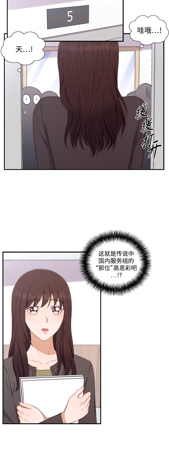 第70话16
