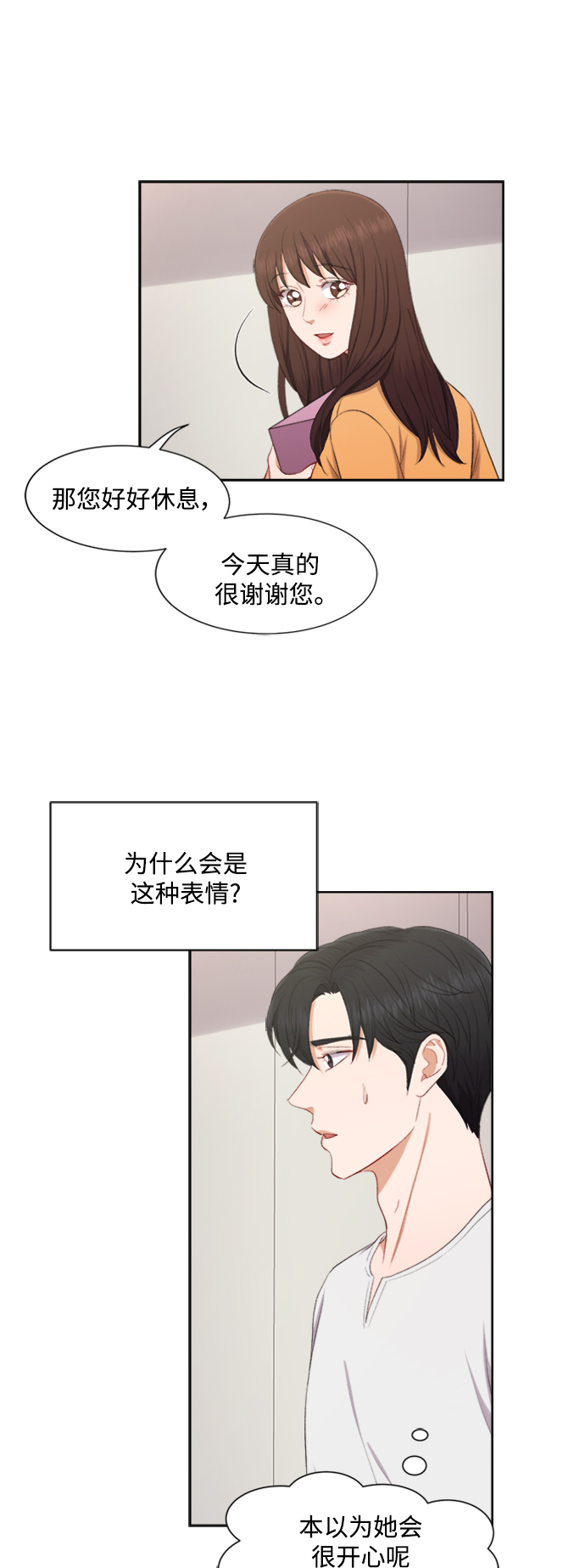 第43话29