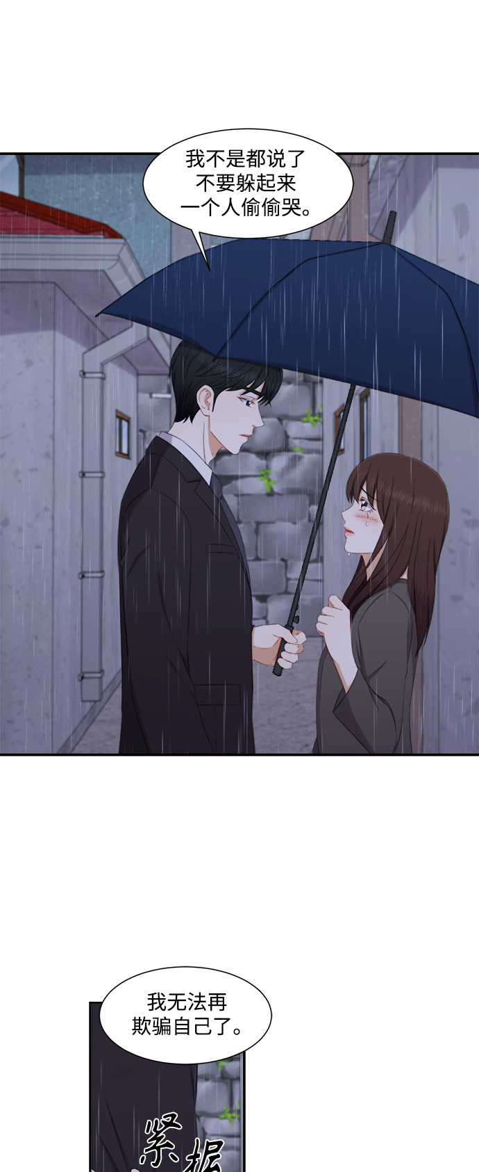 第68话2