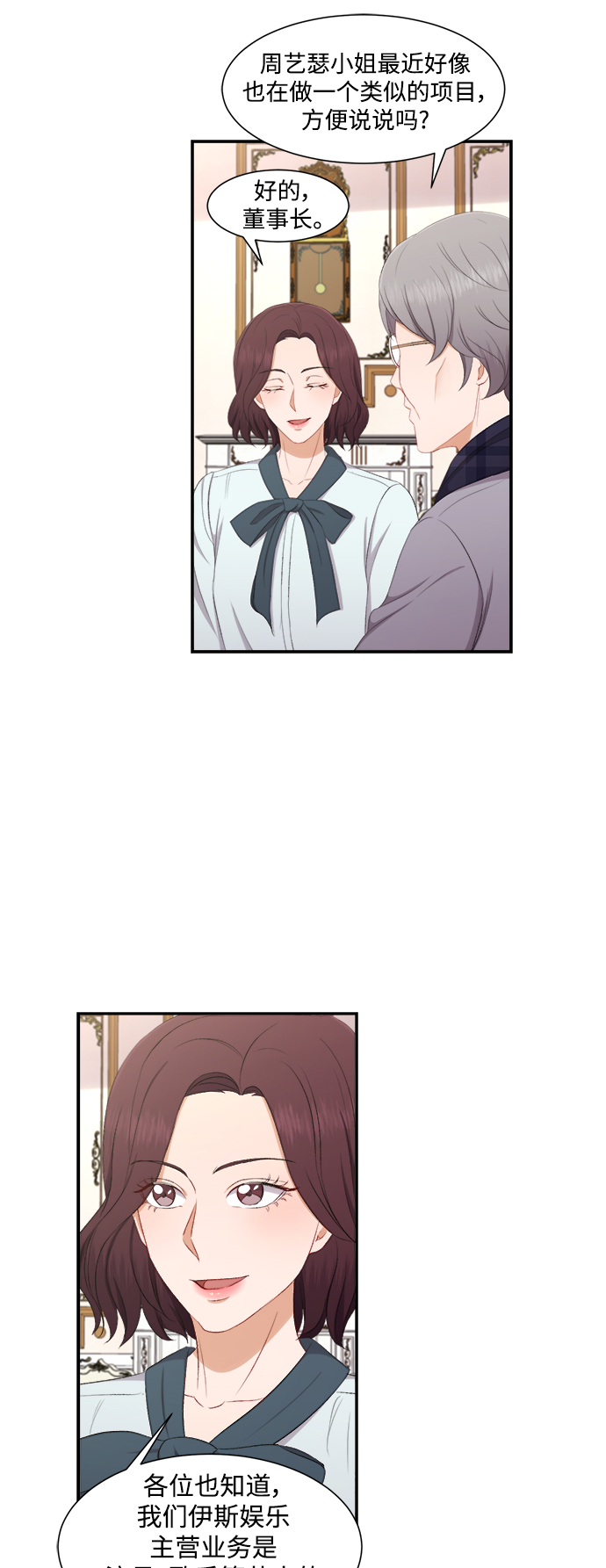 第74话17
