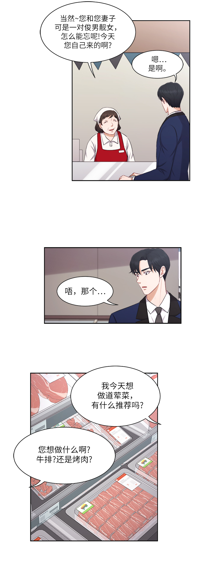 第28话17