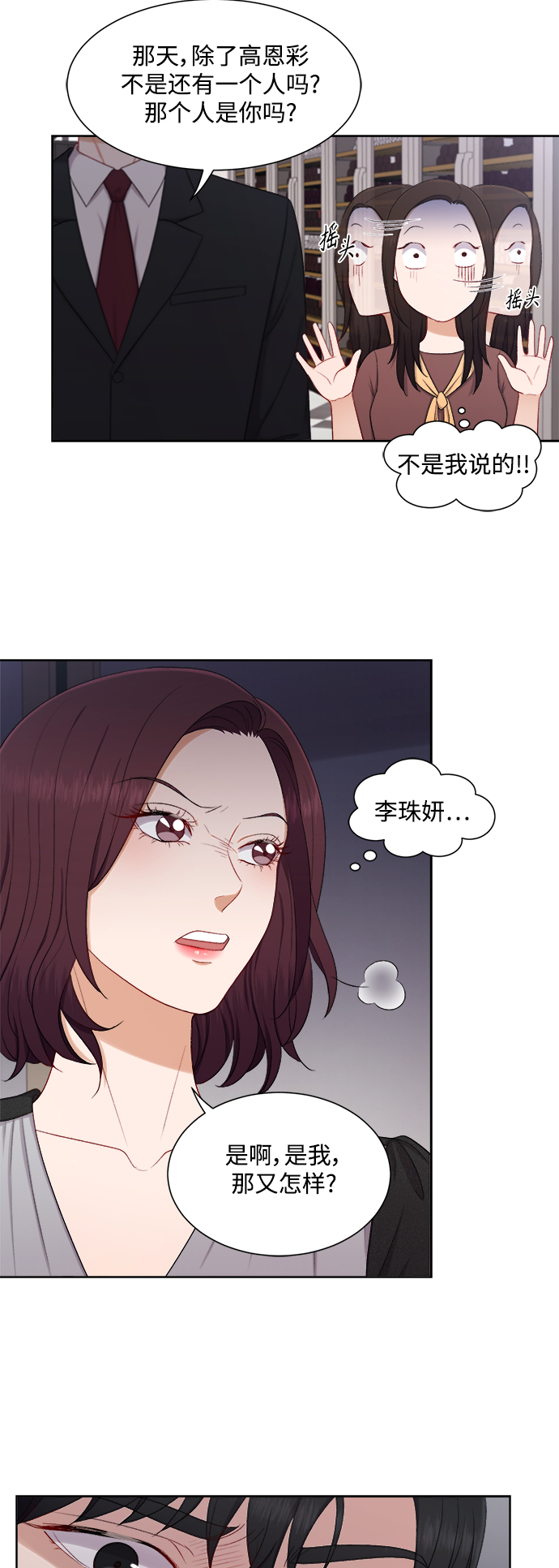 第49话18