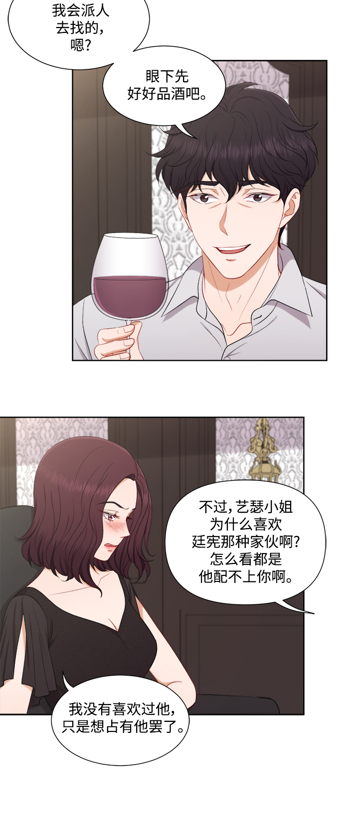 第61话20