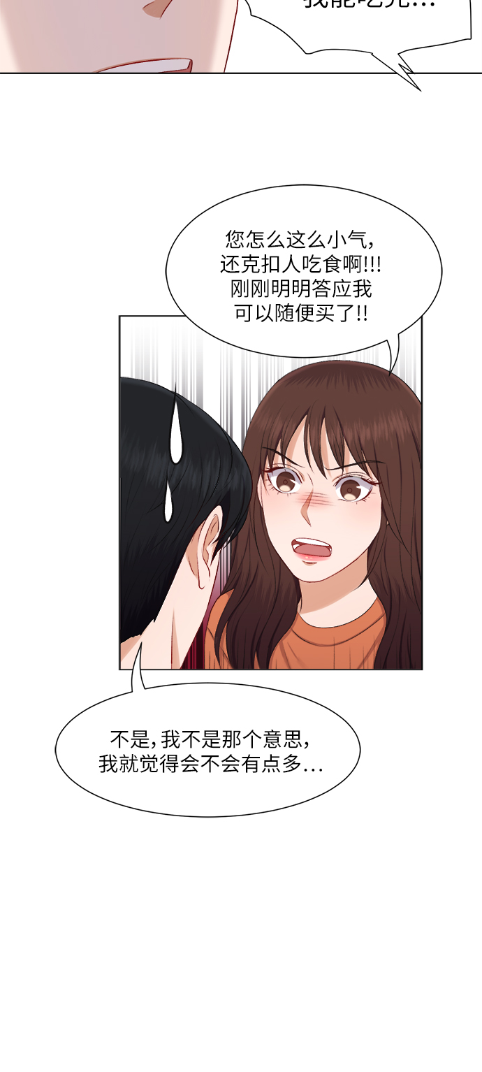 第26话11