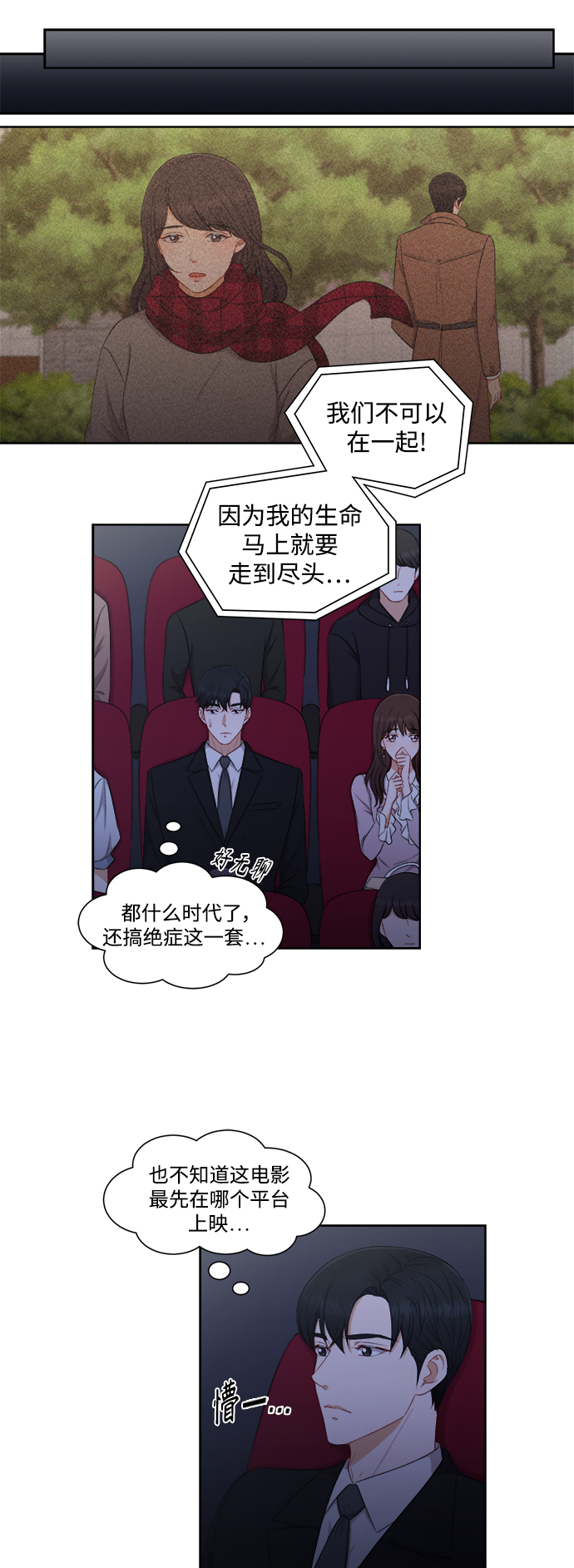 第65话11