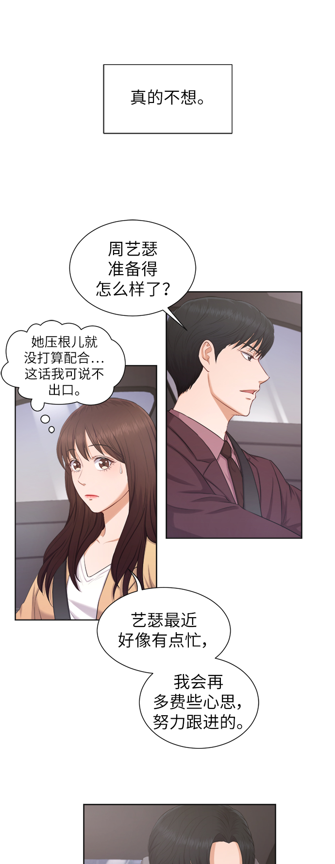第8话16