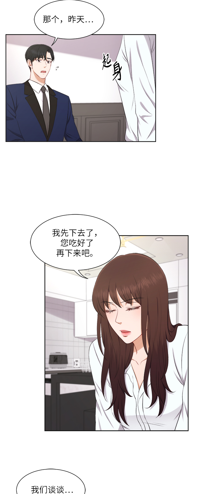第28话5