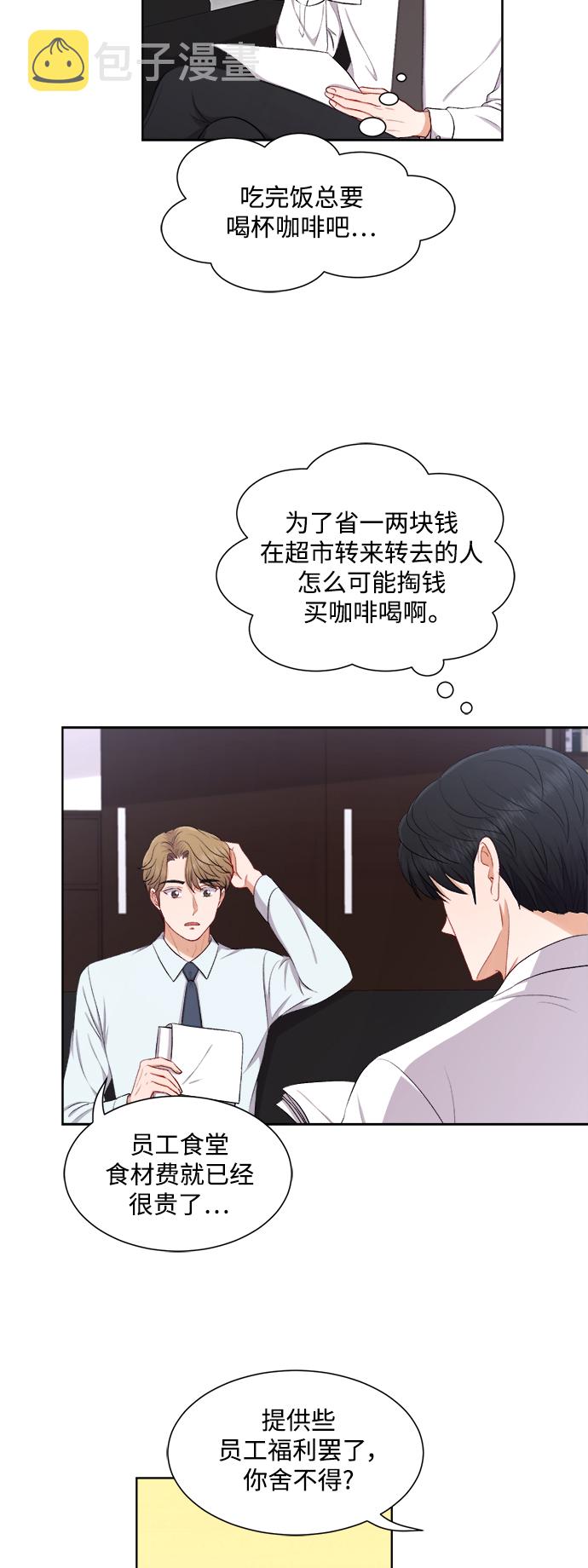 第37话8